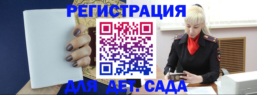 миграционный учет в Великом Устюге